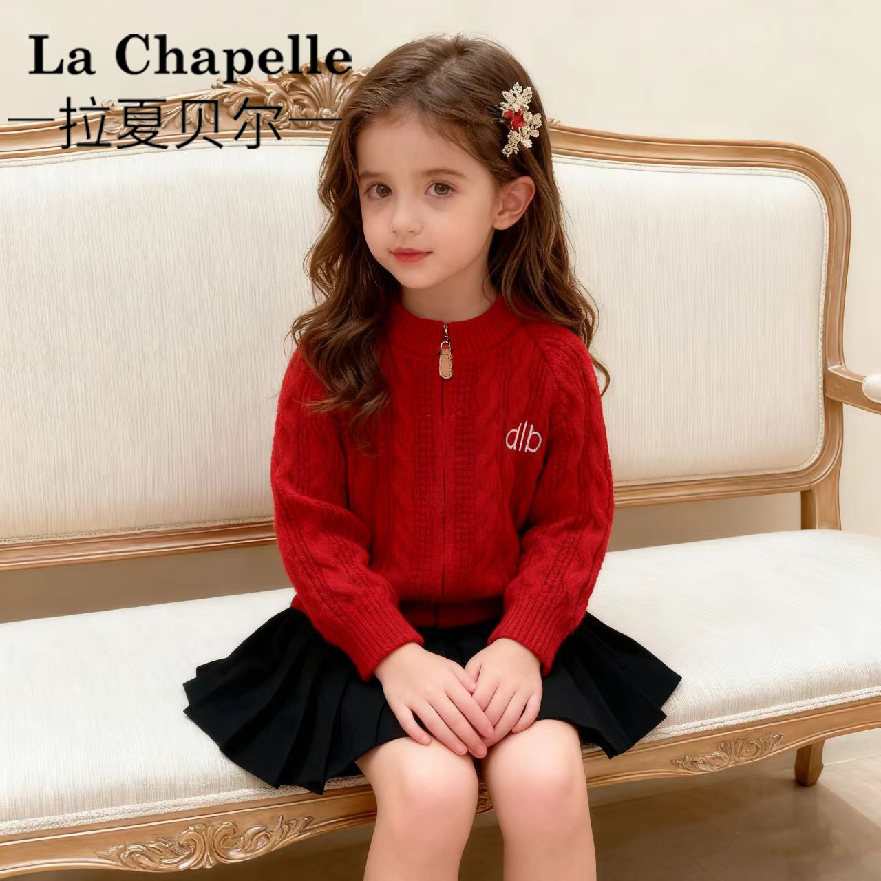 拉夏贝尔加绒毛衣拉链衫开衫麻花修身百搭针织衫外套男女宝童装