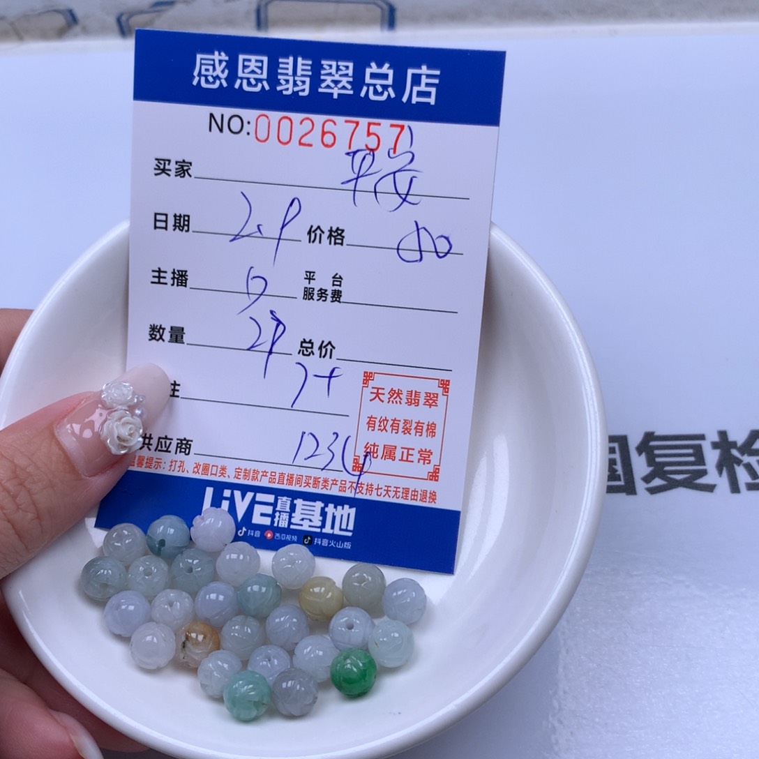 翡翠手链足铂镶嵌平**乐