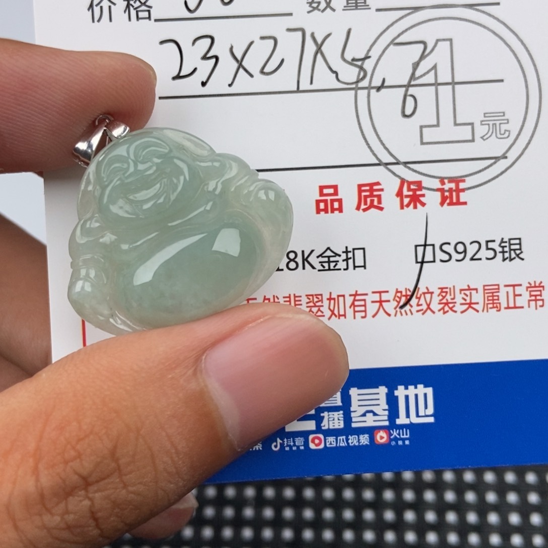 翡翠未镶嵌颈饰吊坠