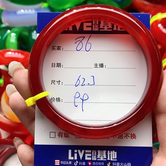 【闪购商品】手镯玛瑙/玉髓未镶嵌86
