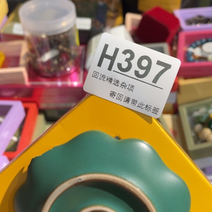 海***云陶瓷定向闪购链接