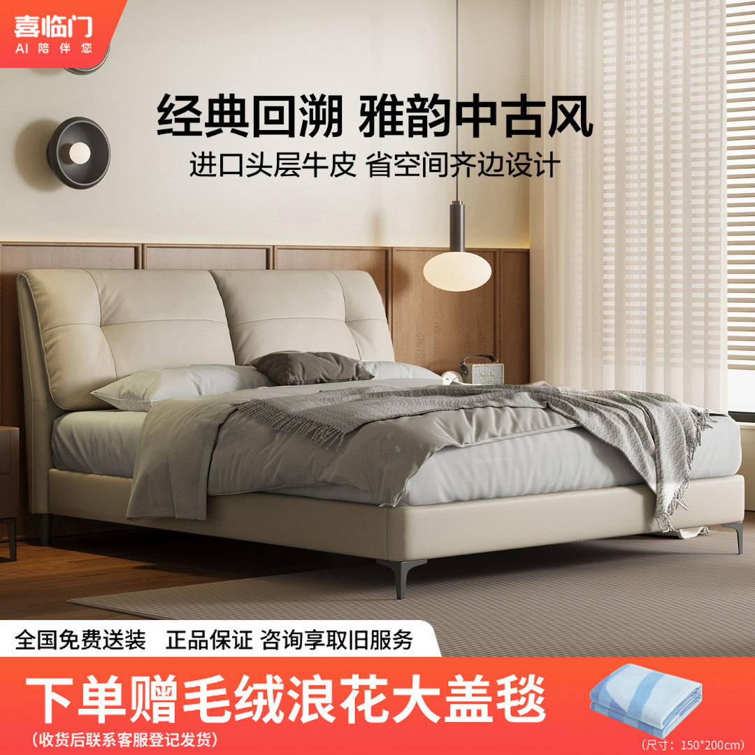 【不可延迟 缓缓+漾纯享套餐】喜临门头层牛皮家用婚床真皮主卧大床