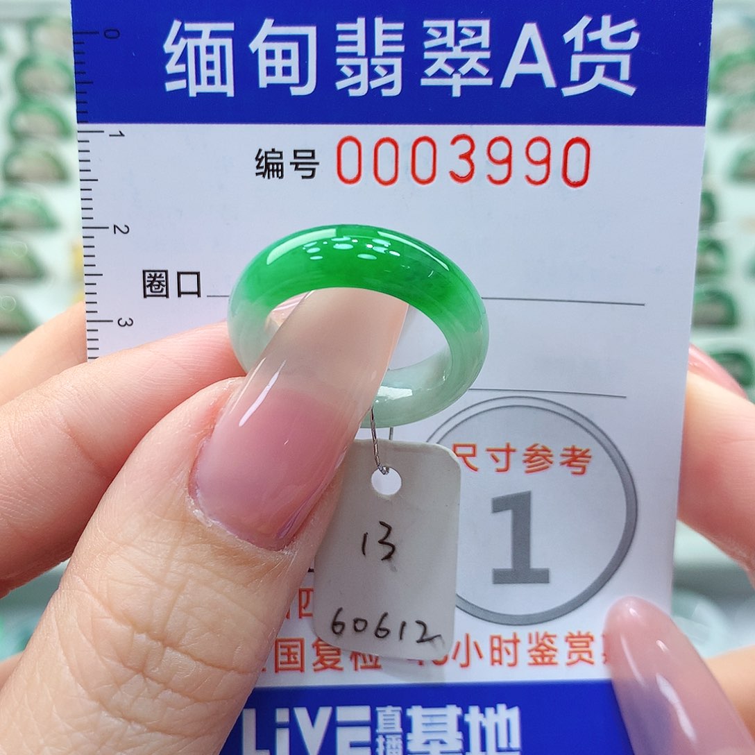 翡翠戒指未镶嵌13号