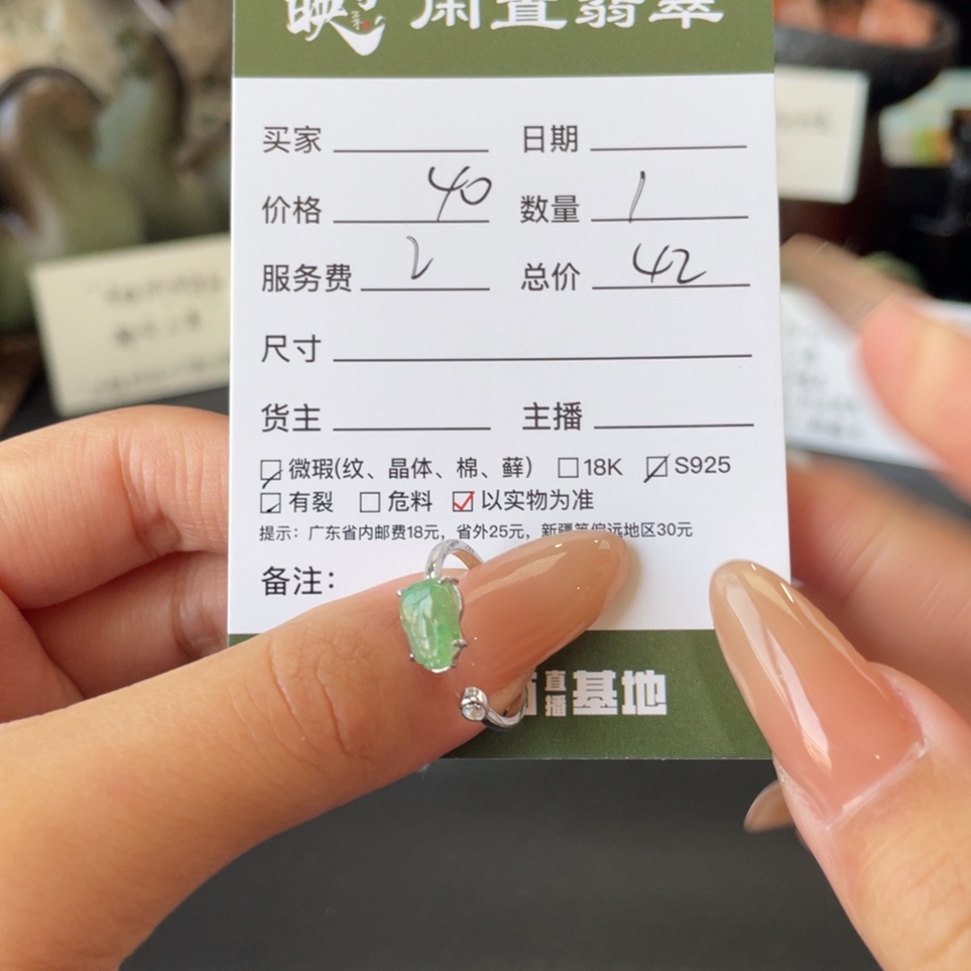 翡翠银S925镶嵌戒指翡翠