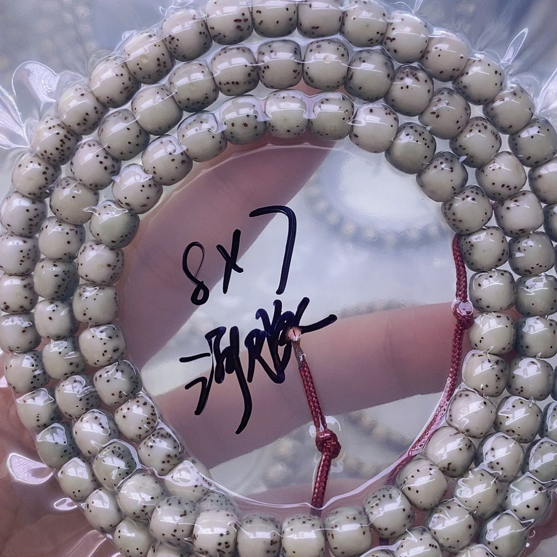 星月菩提手串石玉