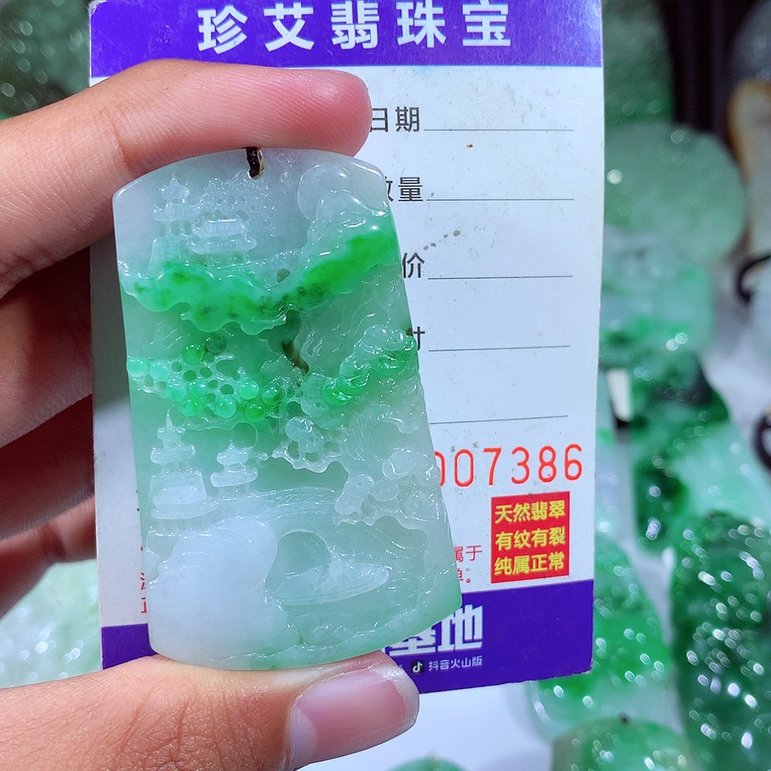 翡翠吊坠(不含链)未镶嵌小****）