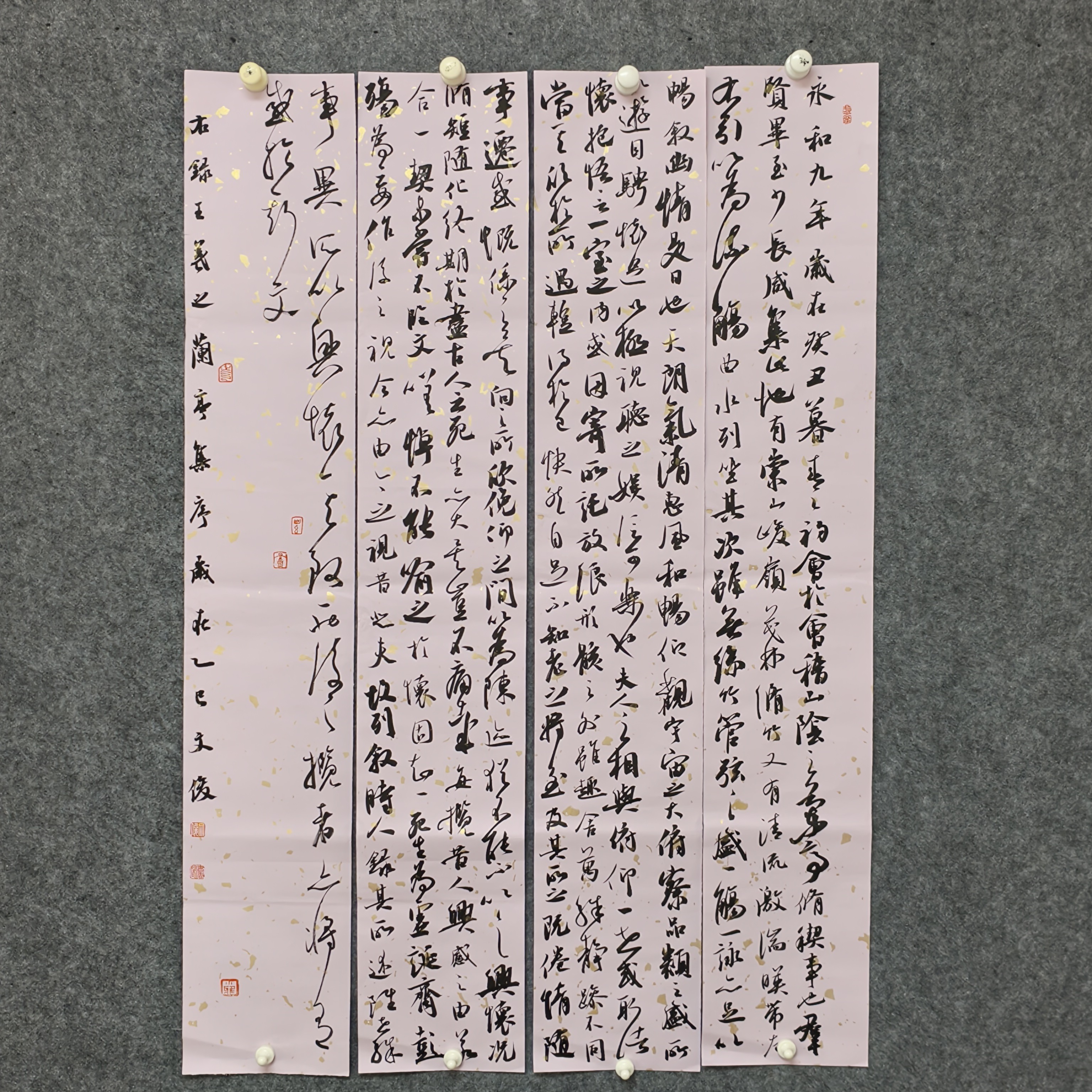 国展书家文俊《兰亭序》四条屏书法 99+18+4