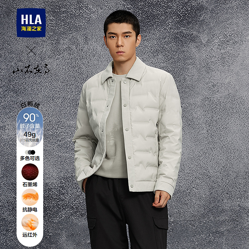 【石墨烯内里】HLA海澜之家羽绒服男25新秋冬山不在高系列外套
