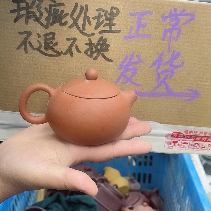 紫砂茶壶宜兴紫砂壶瑕疵