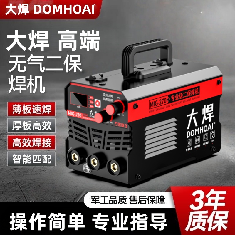 晨恩大促】大焊无气二保焊机两用电焊机智能便携家用220v三用全套