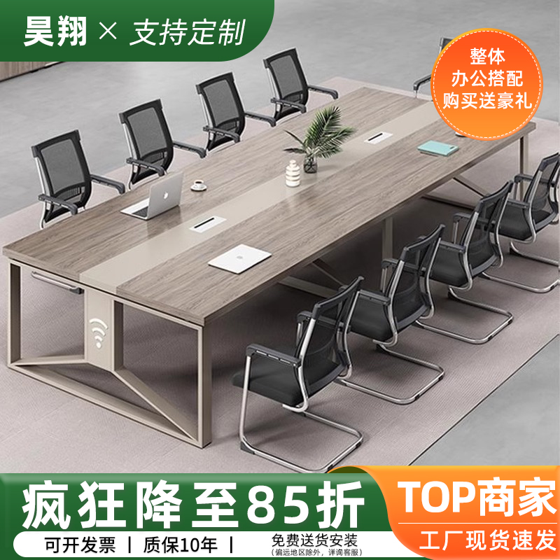 办公家具会议室会议桌长桌小型简约现代培训桌洽谈桌办公桌椅组合