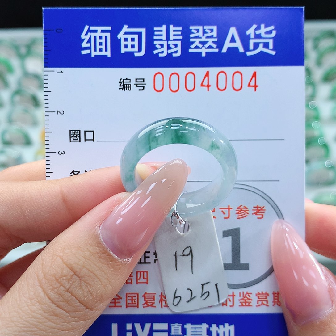 翡翠戒指未镶嵌19号
