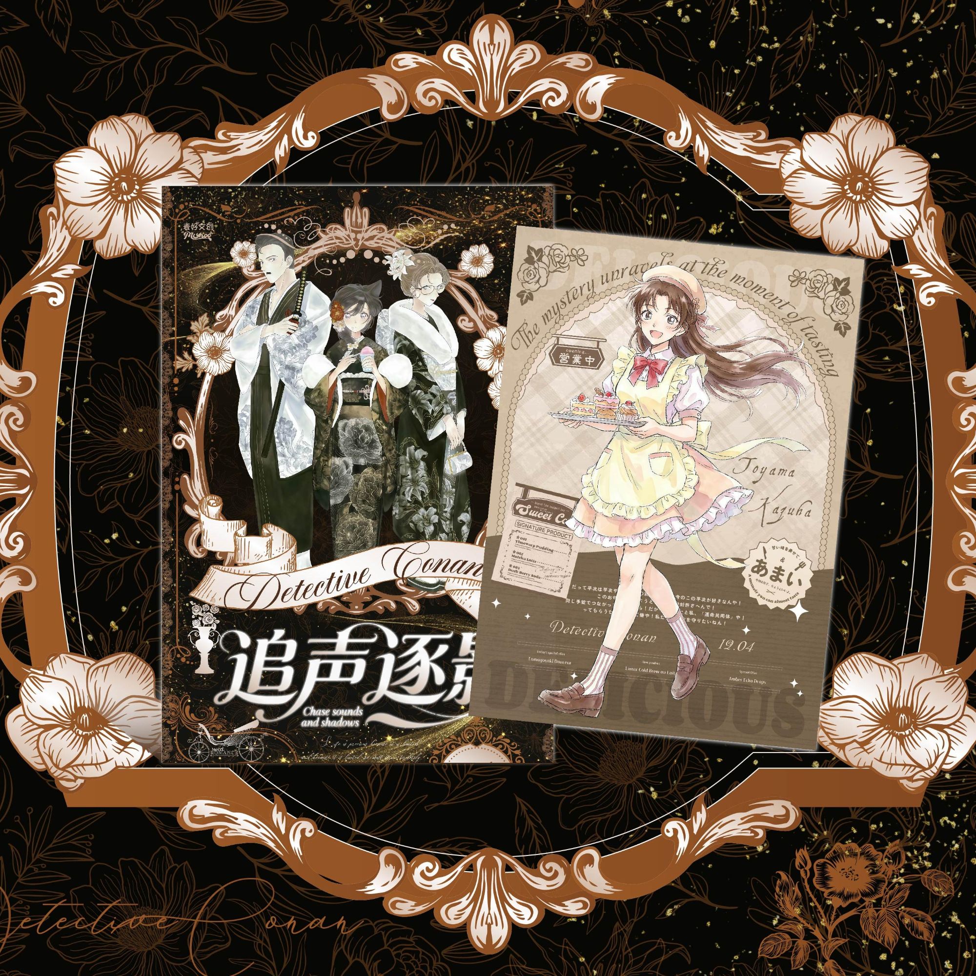 （好人）麦好文创X名侦探柯南《追声逐影》画布卡第一弹盲盒（代拆）