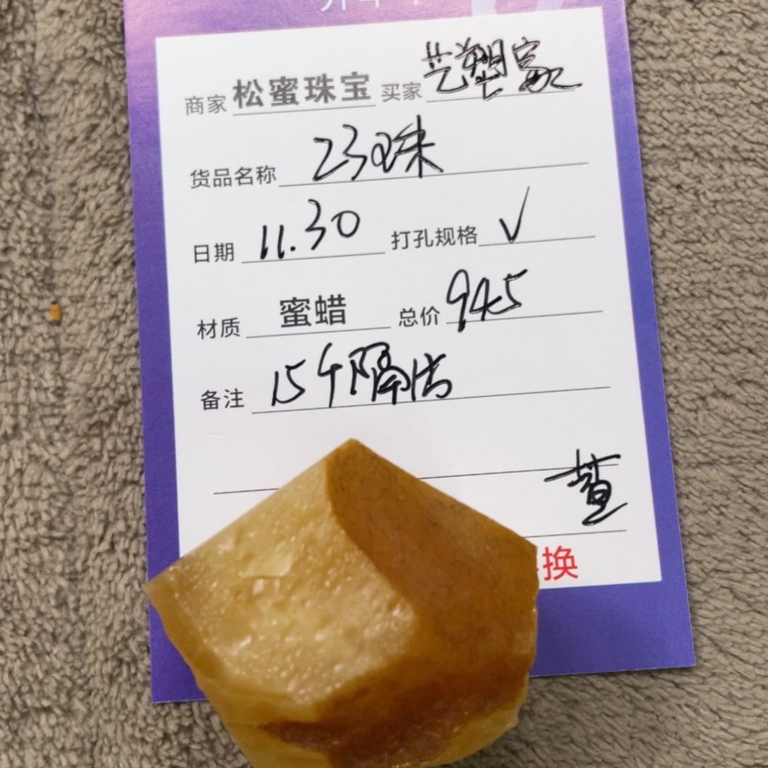 定制琥珀未镶嵌蜜蜡