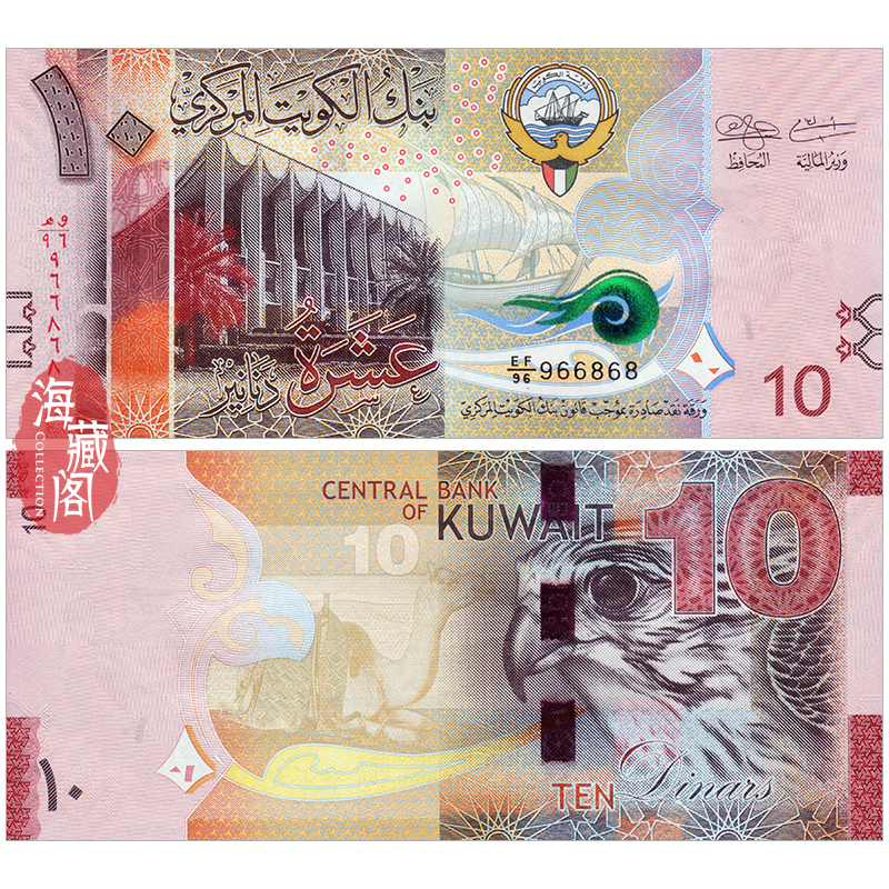 全新UNC 科威特10第纳尔2014年 亚洲纸币外币 收藏保真