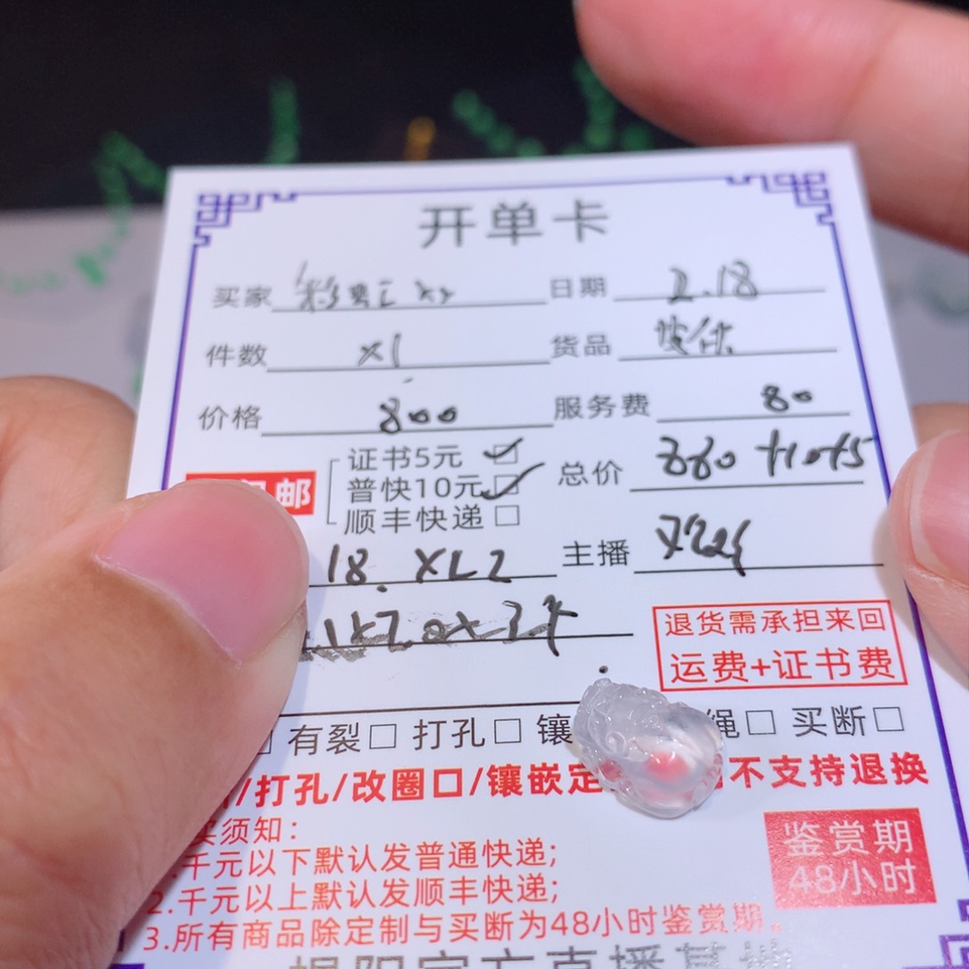 翡翠颈饰未镶嵌彩****）貔貅