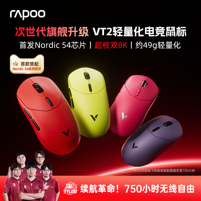 雷柏VT2 MAX无线鼠标PAW3950轻量双模双8K人体工学电竞游戏专用