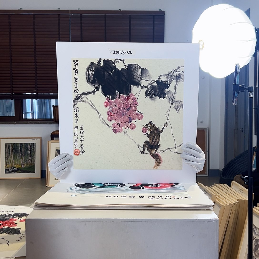 版画耿玉琨亲签限量版画S版