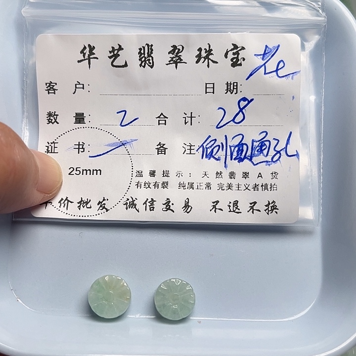 翡翠颈饰未镶嵌天然翡翠吊坠