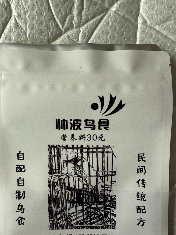 帅波鸟食30的营养料