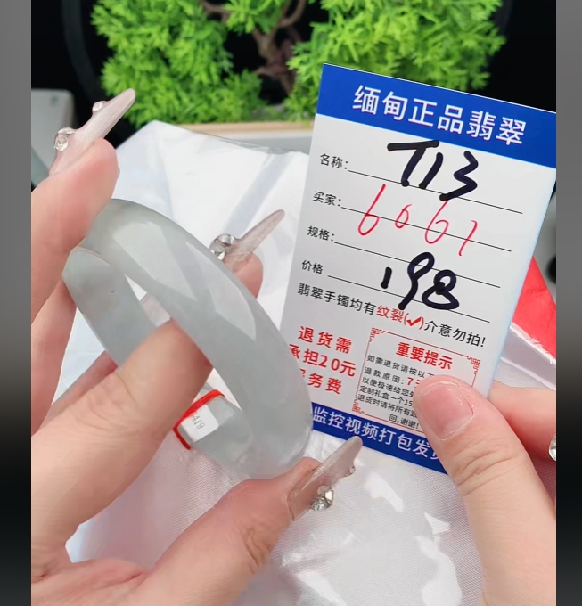 T13缅甸翡翠手镯处理198/条【一物一证】实物以直播间为准