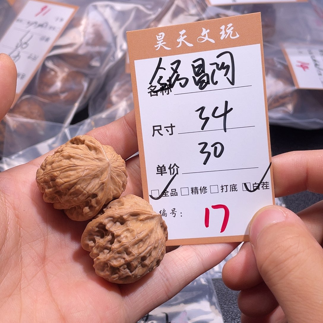 文玩核桃把件文玩核桃17