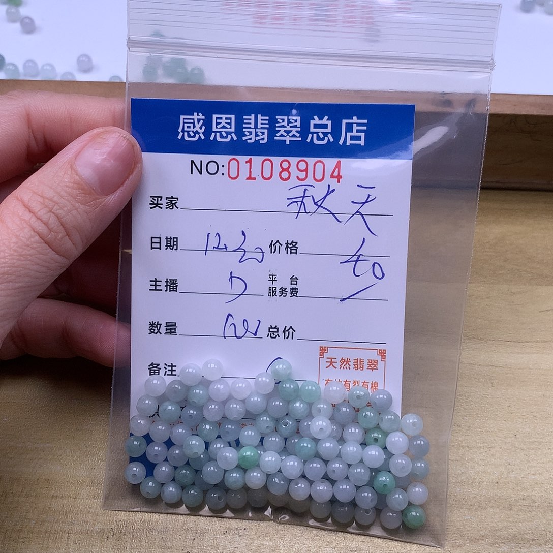 秋***玉翡翠未镶嵌手链翡翠