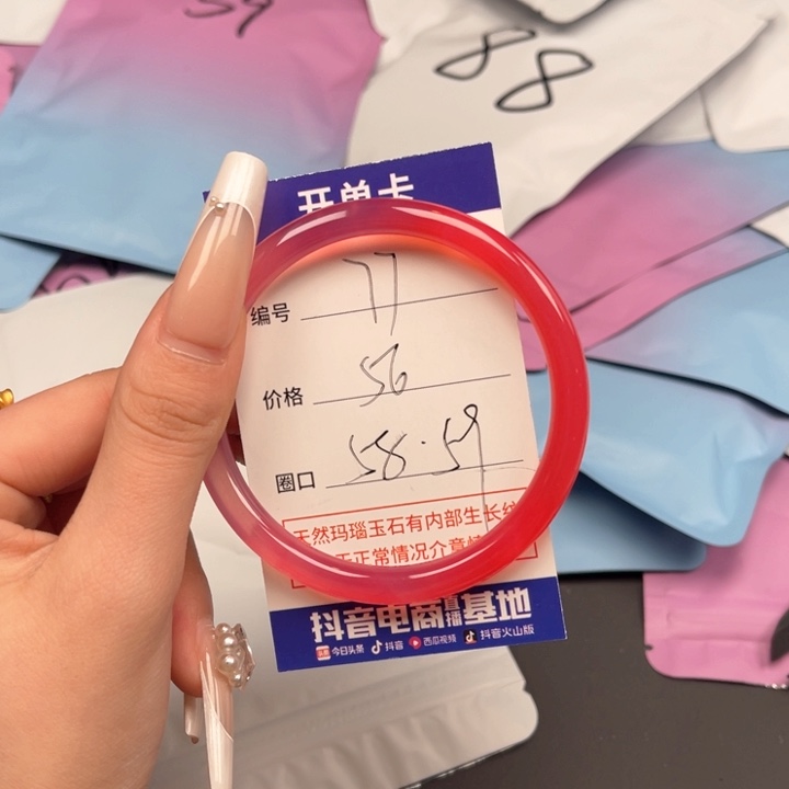 玛瑙/玉髓手镯未镶嵌