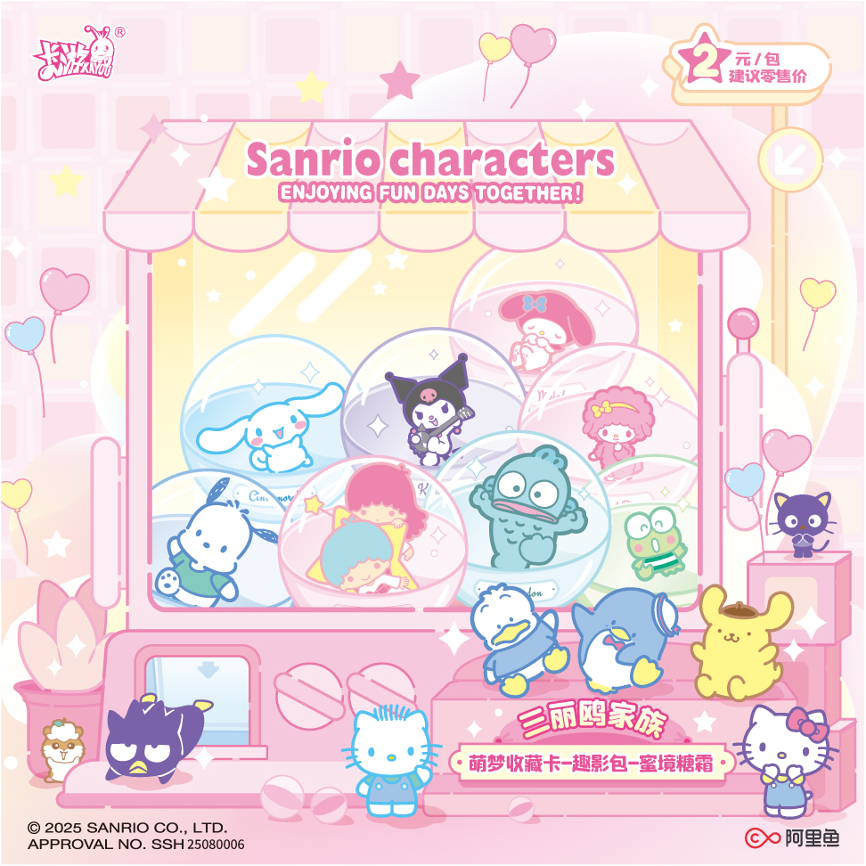 【福星/女大】三丽鸥趣影包蜜境糖霜卡牌盲盒