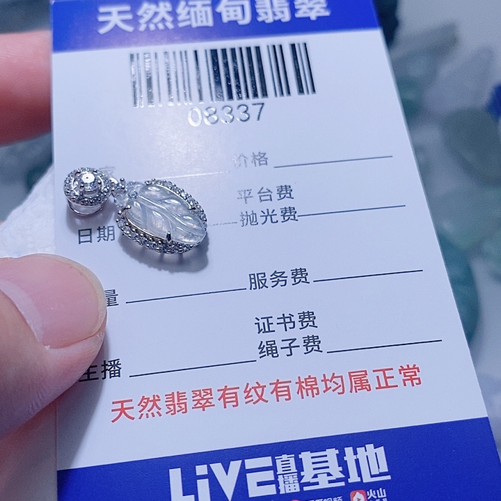 翡翠未镶嵌颈饰天光墟翡翠市场现金代购