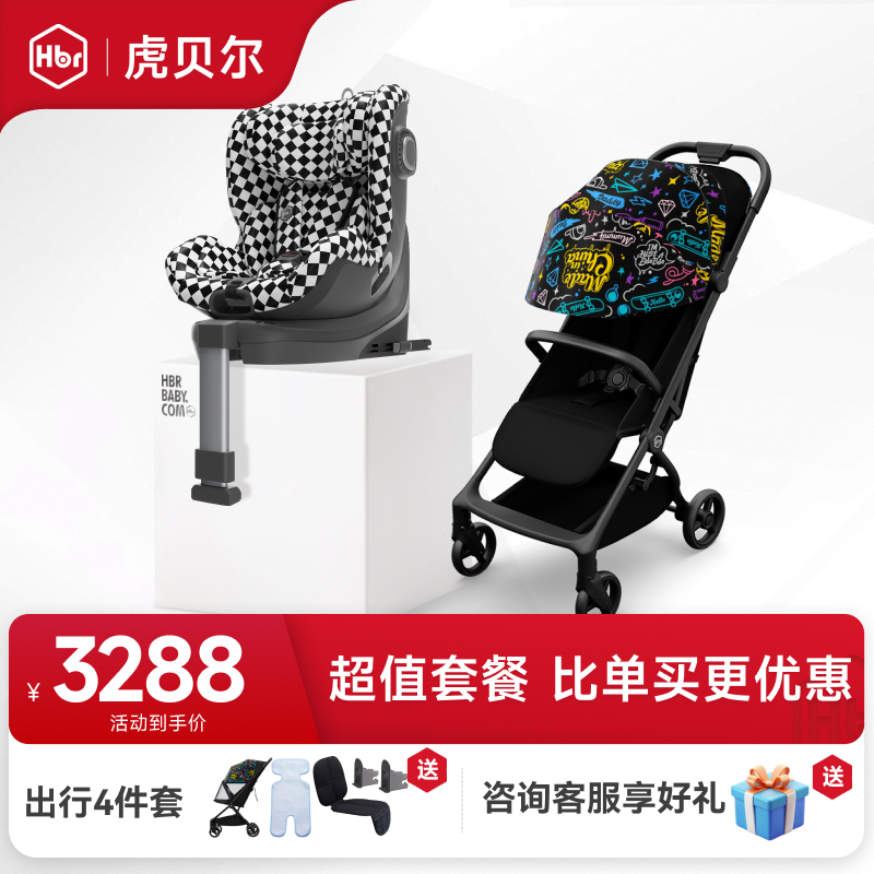 【旗舰甄选】HBR虎贝尔头等舱E360儿童安全座椅i-size认证6层防护