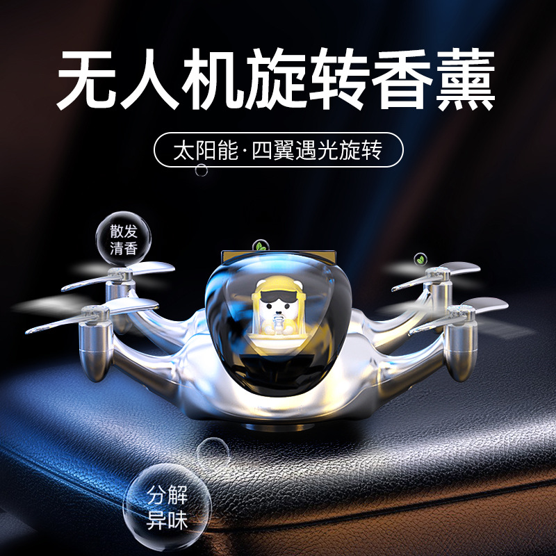 车载汽车饰品摆件太阳能香薰香水无人机炫酷车载装饰高档男士新款