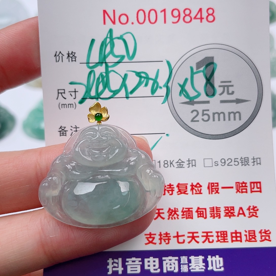 翡翠未镶嵌吊坠(不含链)