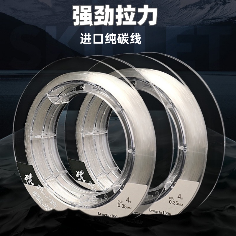 路亚纯碳素耐磨切水性好前导线矶钓线透明鱼线飞蝇毒蚊线组子线