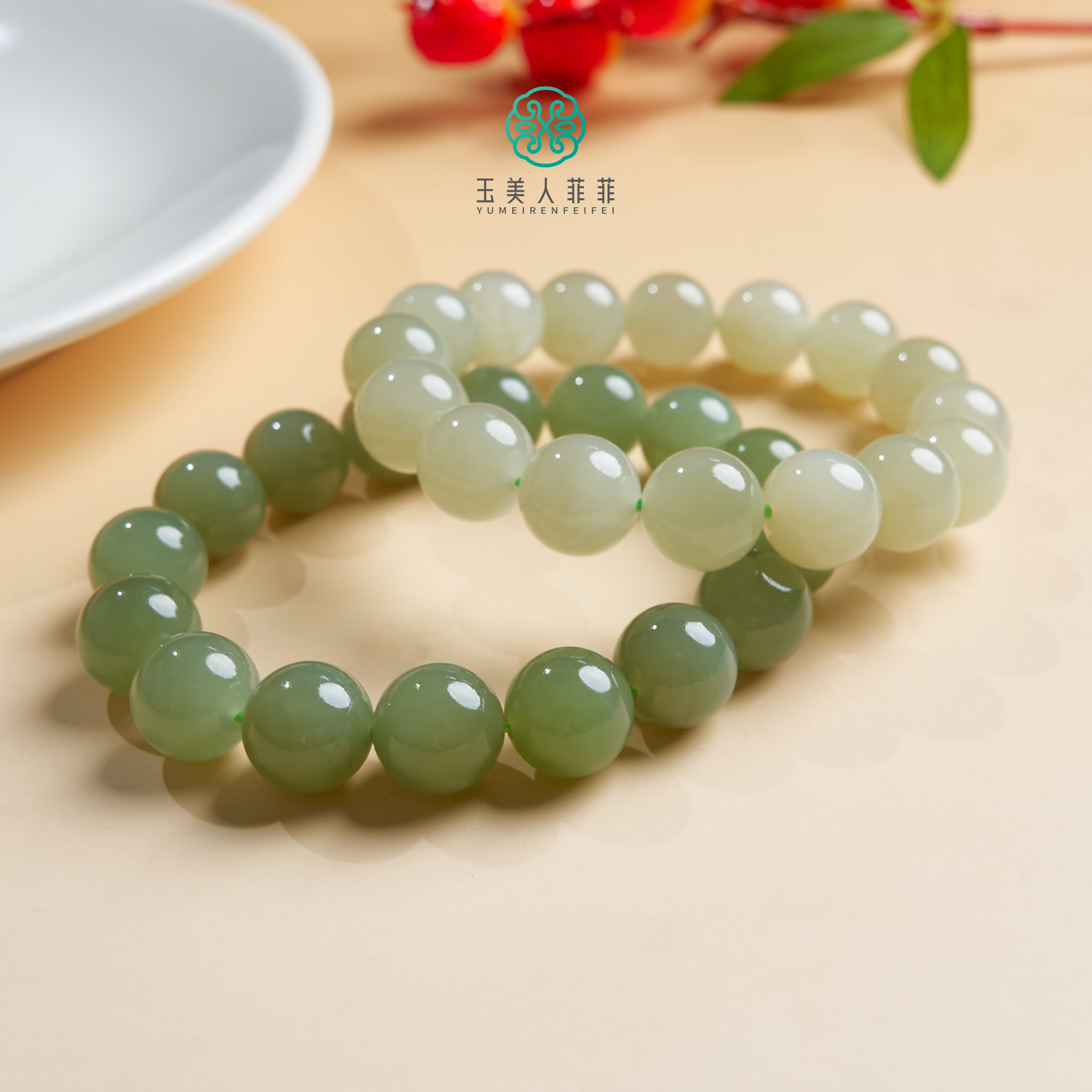 菲菲珠宝好-和田玉圆珠约12mm手串~多样性发一