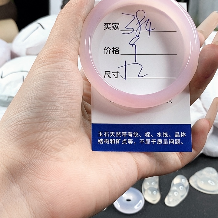 玛瑙/玉髓手镯未镶嵌