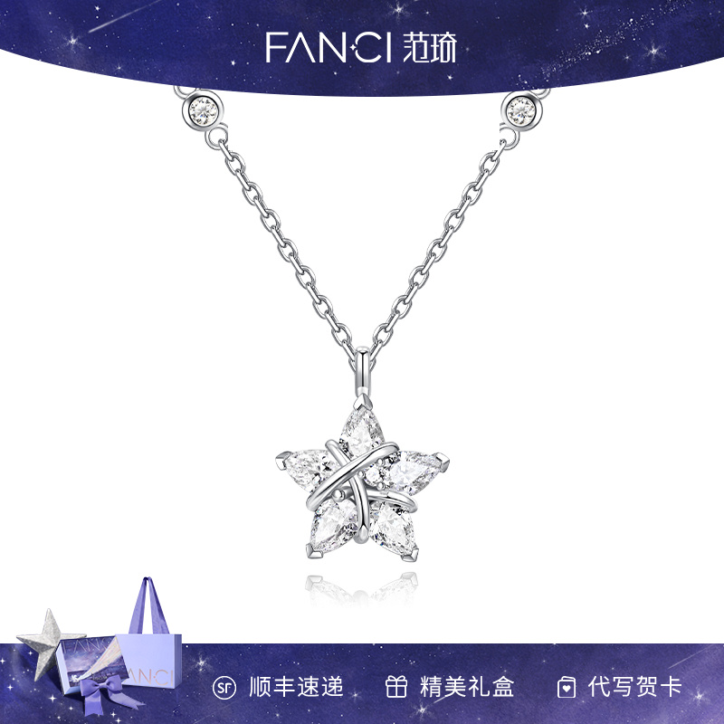 FANCI/范琦 坠链均925银 明星同款幸运星项链女款2025年新款爆款