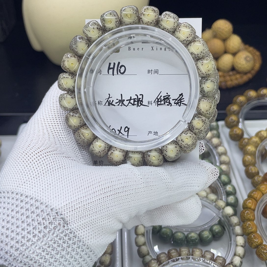 手串星月菩提H冰大眼