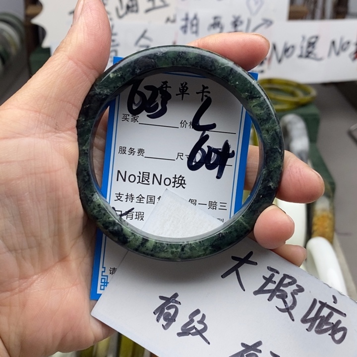 蛇纹石玉未镶嵌手镯