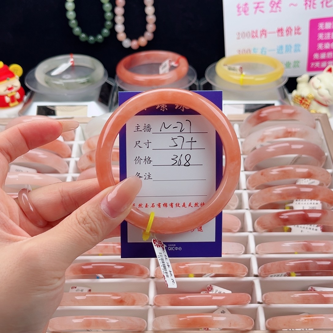 济***计石英质玉未镶嵌手镯