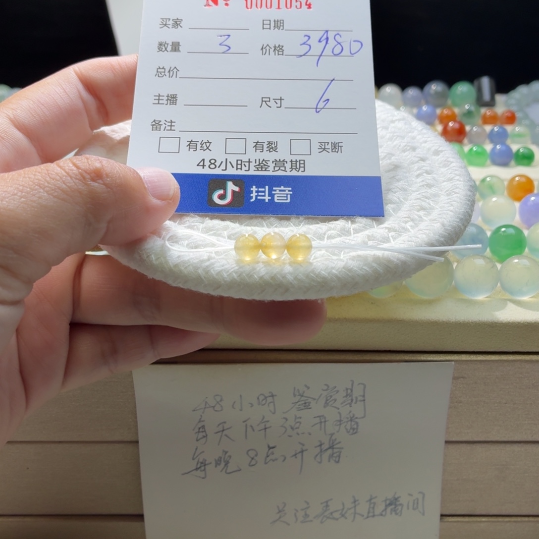 翡翠散珠天然翡翠A货卡6冰黄起钢一首价，1054