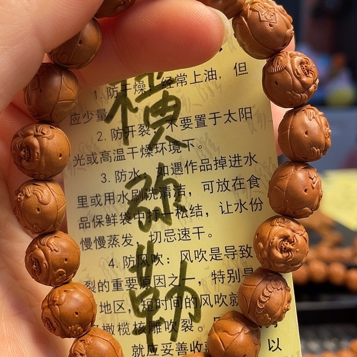 核桃手串/手链龙纹^_^