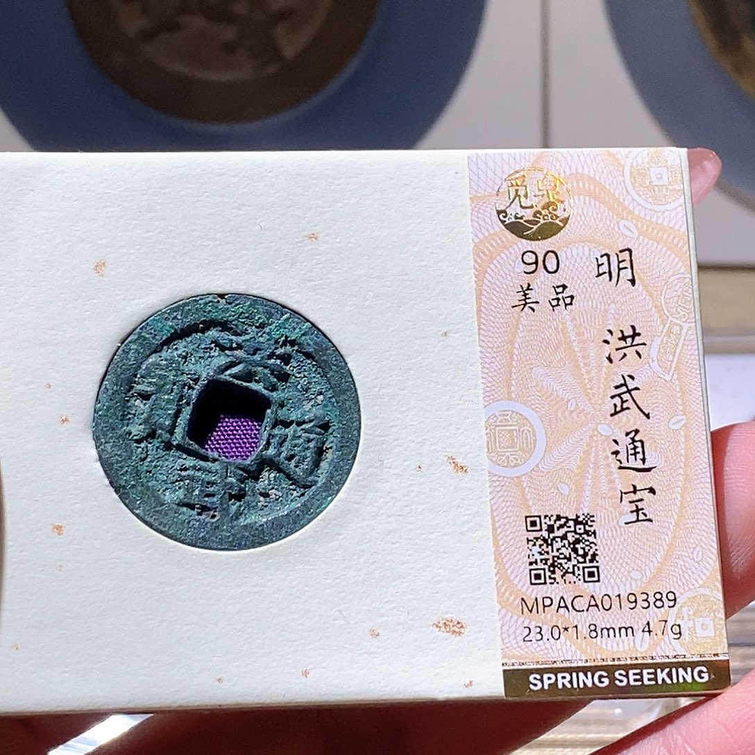 铜觅泉评级古钱币一枚 蒋涵