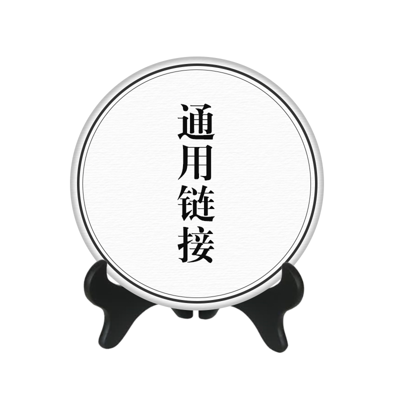 【生茶白纸裸砖】普洱茶    通用链接实物以直播间展示为主