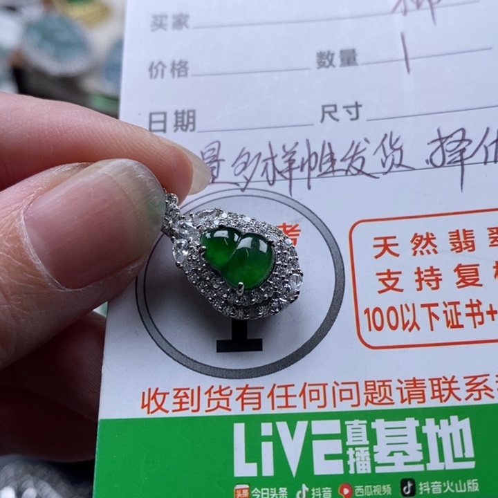 翡翠颈饰未镶嵌翡翠