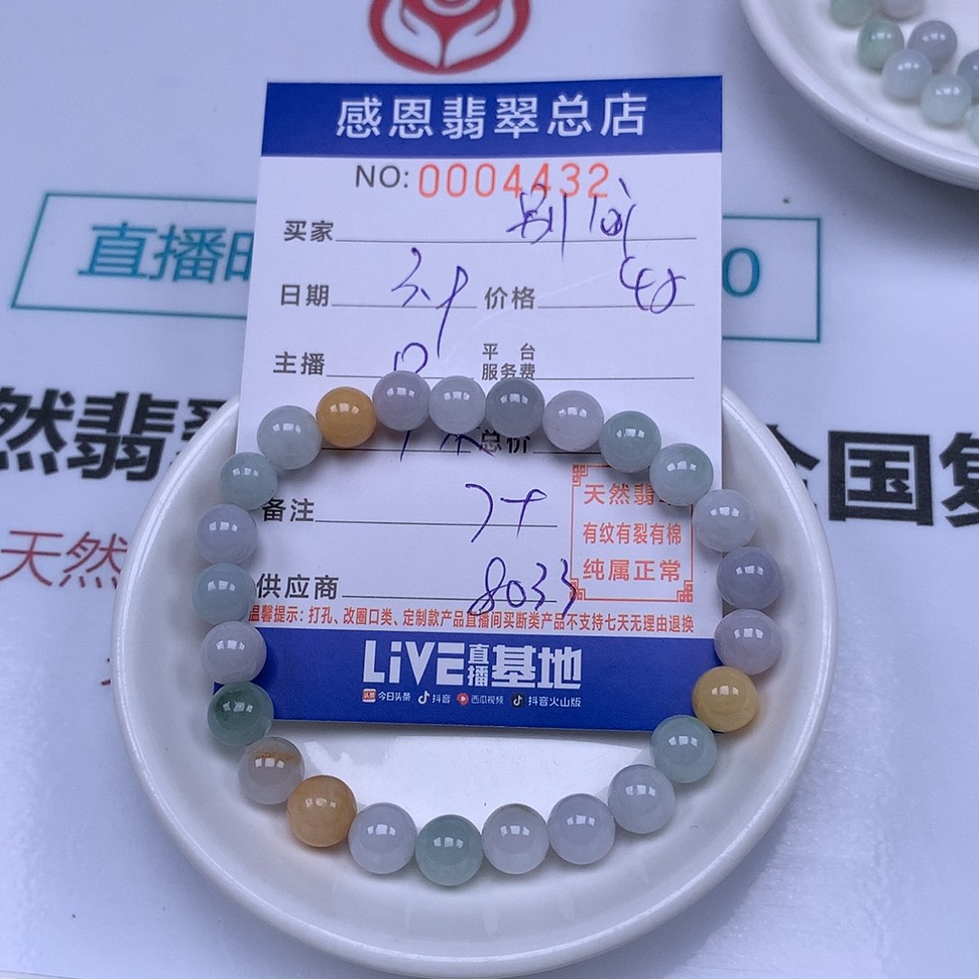 翡翠手链足铂镶嵌别****！