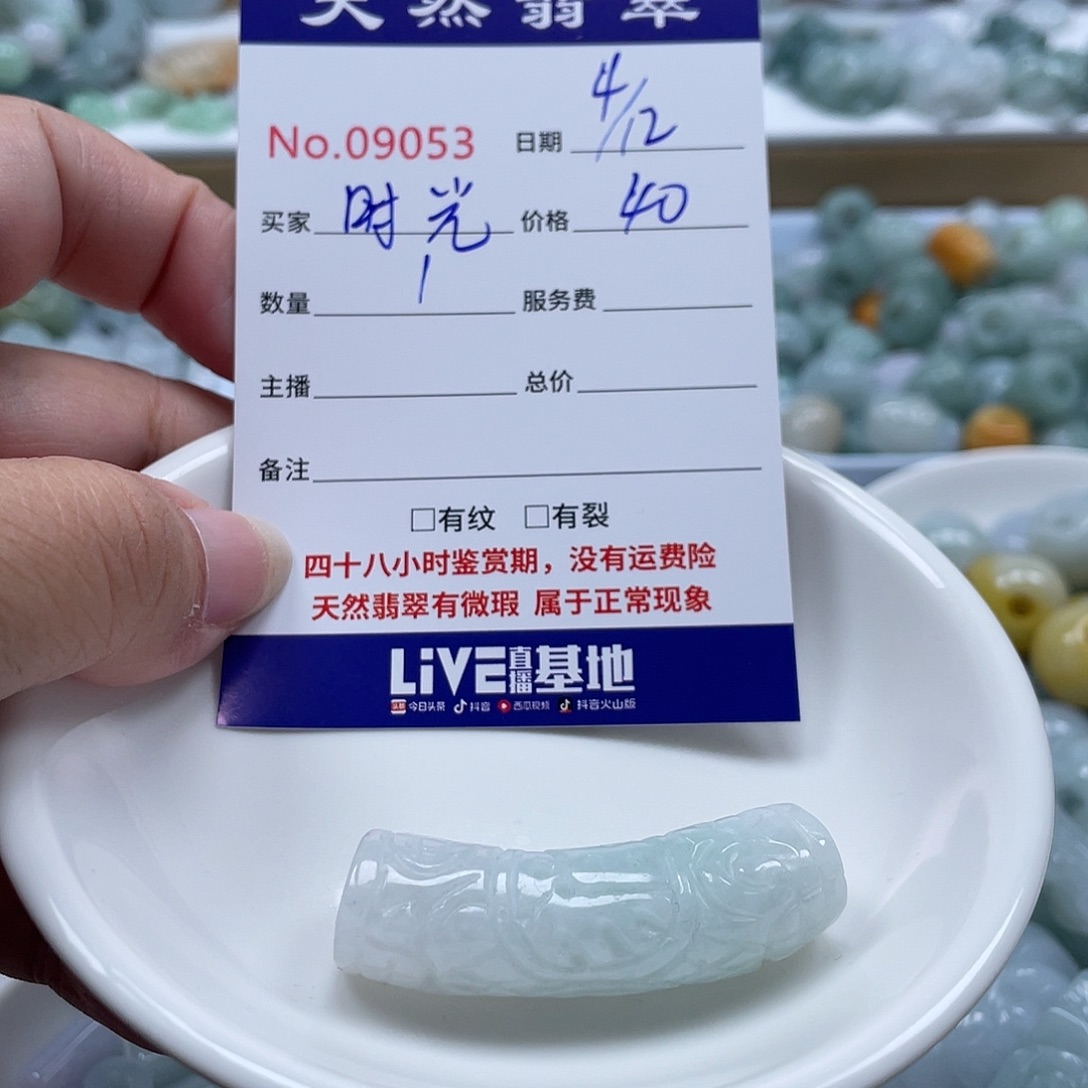 时***语翡翠未镶嵌颈饰4576