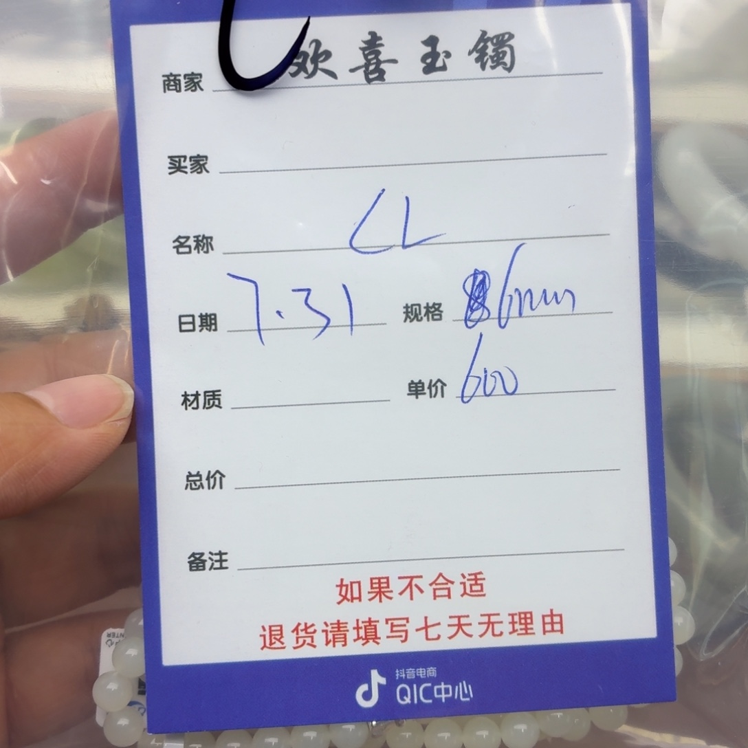****。和田玉手镯未镶嵌