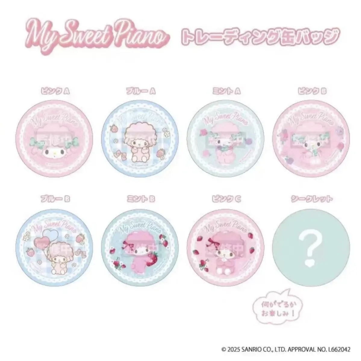 【豆】三丽鸥(Sanrio)NIC小羊快闪吧唧贴纸收藏盲盒