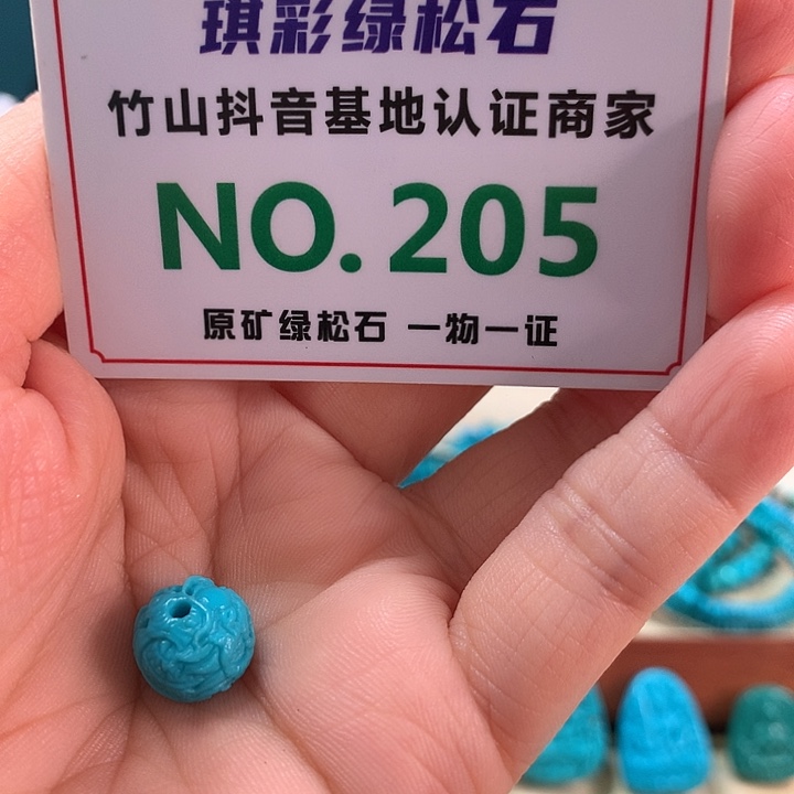 未镶嵌绿松石珠宝奇石